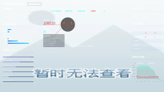 Screenshot of starv.tencent.com on port 443