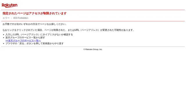 Screenshot of affiliate.travel.rakuten.com on port 443
