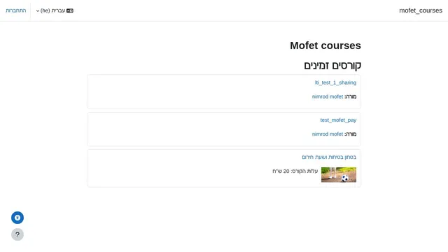 Screenshot of courses.macam.ac.il on port 443