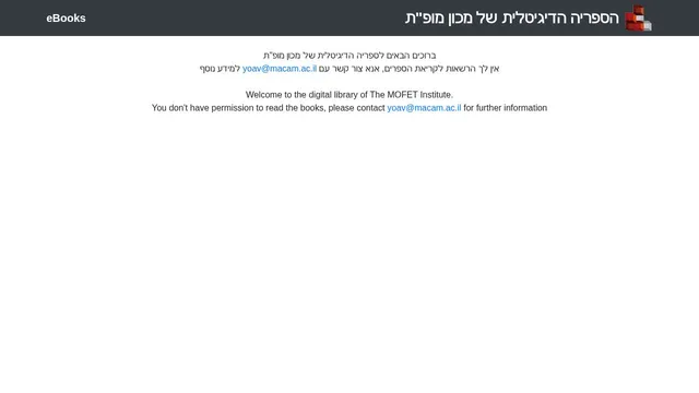 Screenshot of ebook.macam.ac.il on port 443