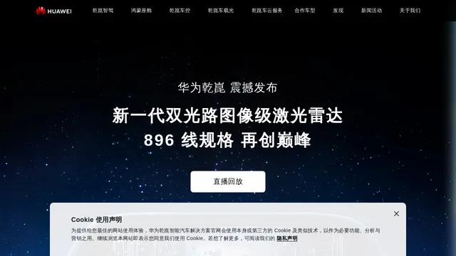 Screenshot of auto.huawei.com on port 443