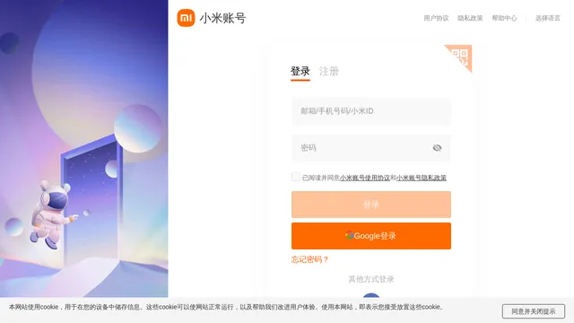 Screenshot of preview4test.i.ai.mi.com on port 443