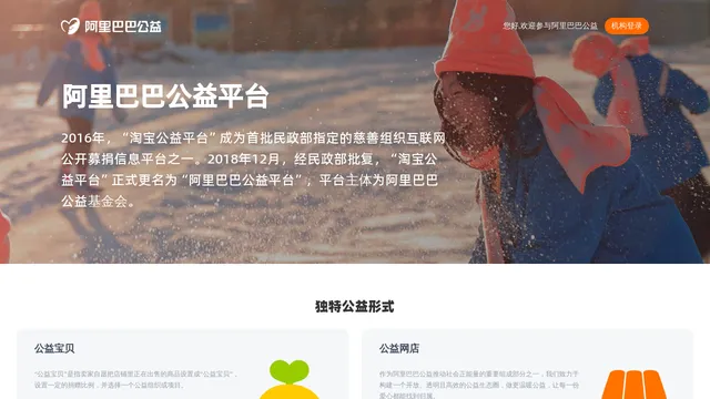 Screenshot of gongyi.taobao.com on port 443