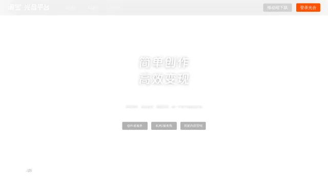 Screenshot of guanghe.taobao.com on port 443
