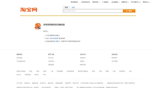 Screenshot of moqie.taobao.com on port 443