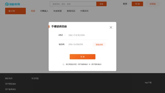 Screenshot of edubile.hk.chinamobile.com on port 443