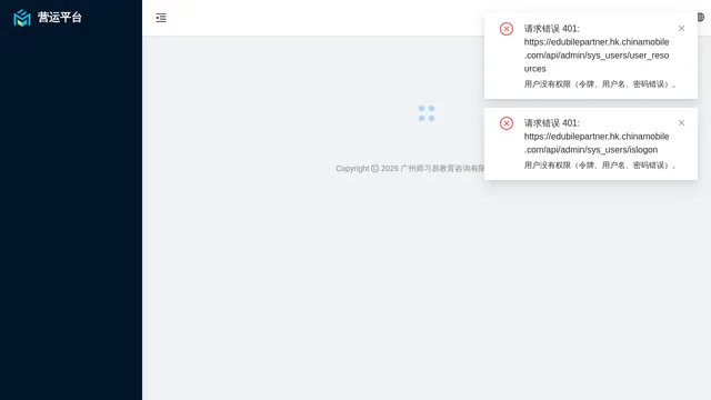 Screenshot of edubilepartner.hk.chinamobile.com on port 443