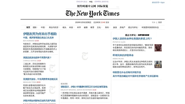 Screenshot of cn.nytimes.com on port 443